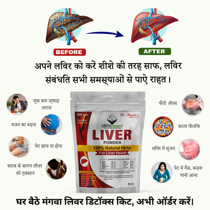 Liver Detox Kadha